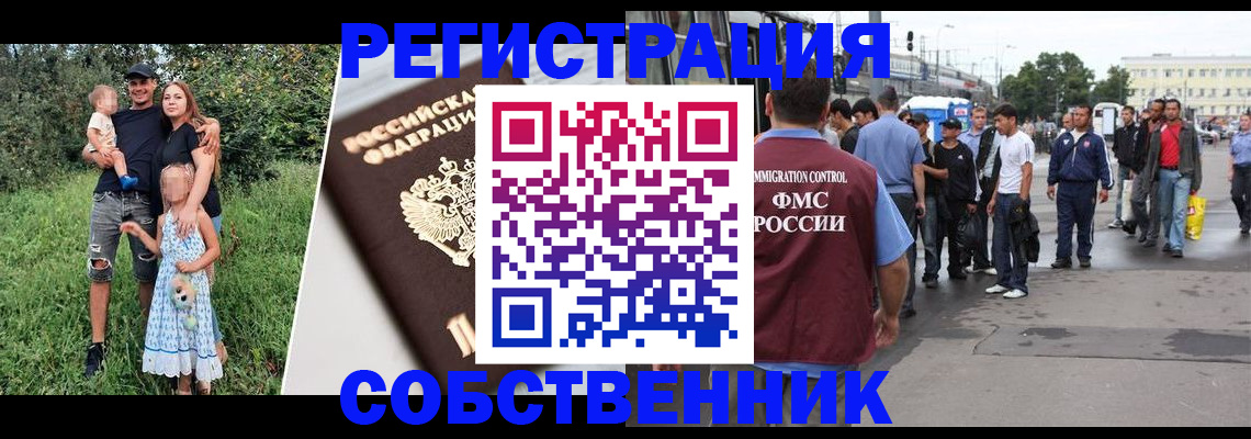 временная регистрация законно в Зеленодольске