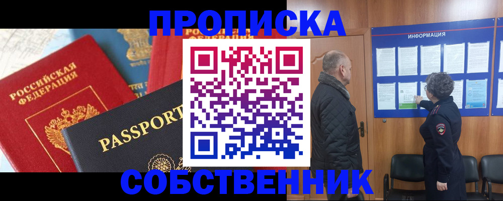 прописка гарантия в Зеленодольске